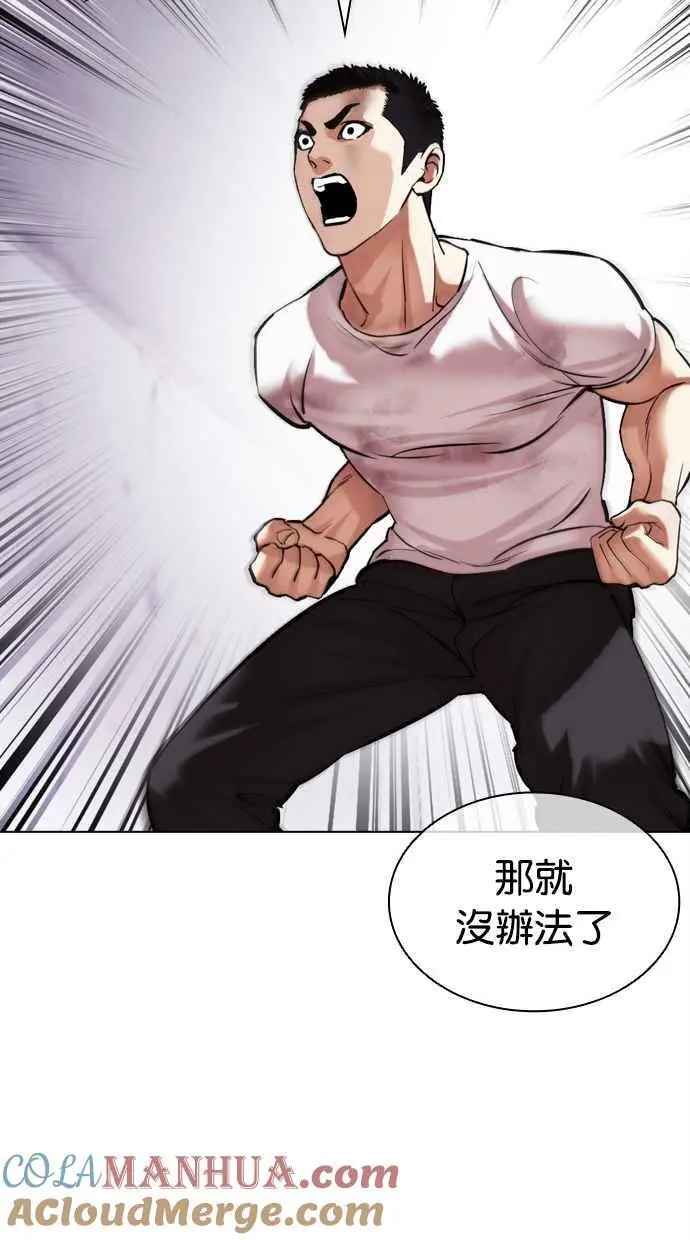 [第473话] 一姟会(第一家子公司)[25] 第37页