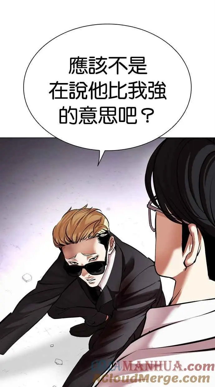 [第473话] 一姟会(第一家子公司)[25] 第69页