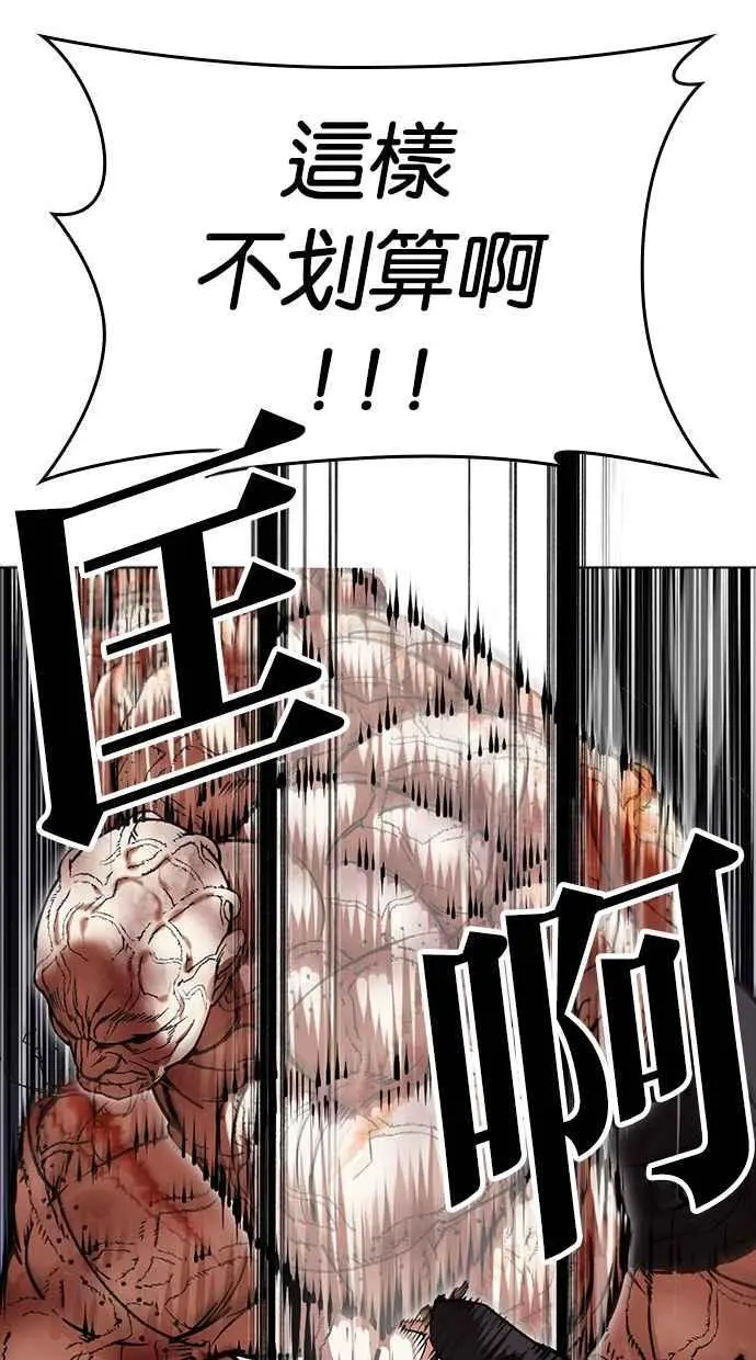 [第473话] 一姟会(第一家子公司)[25] 第48页