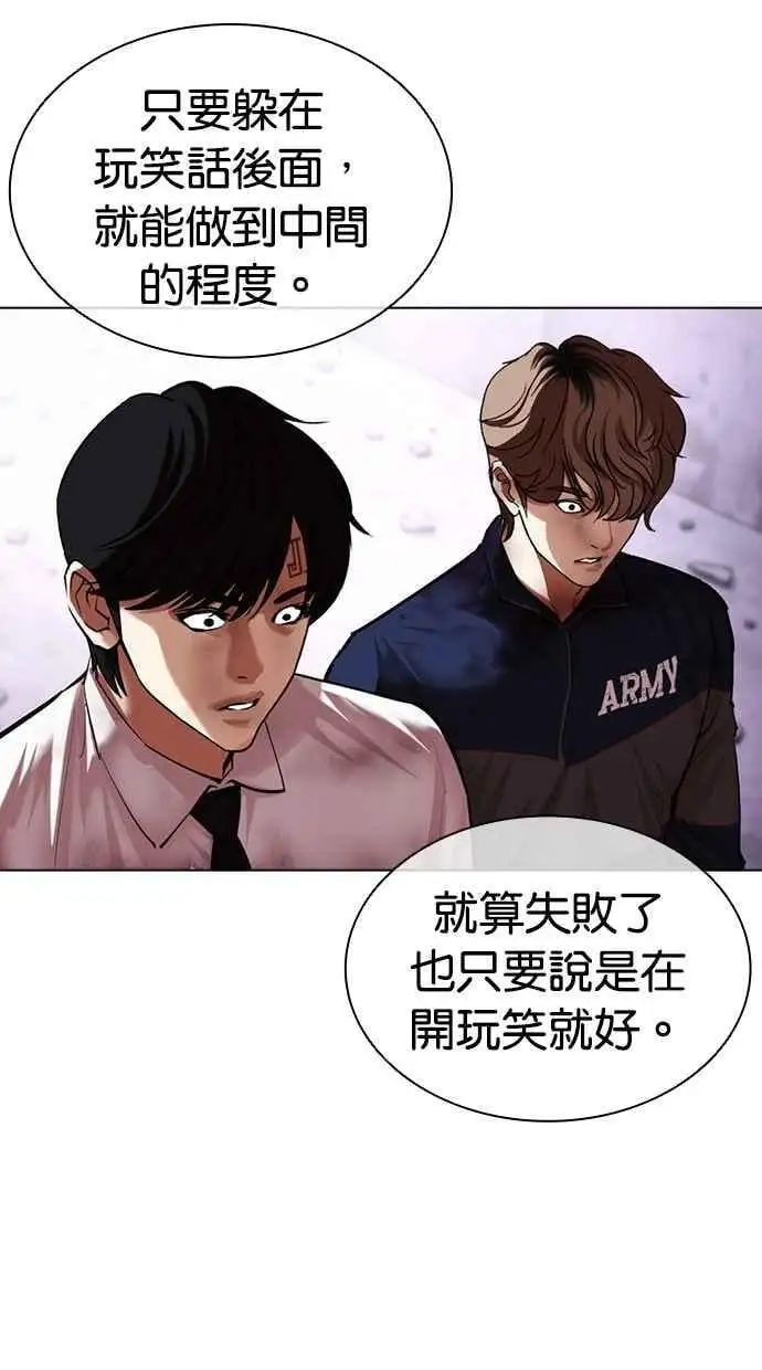 [第473话] 一姟会(第一家子公司)[25] 第64页