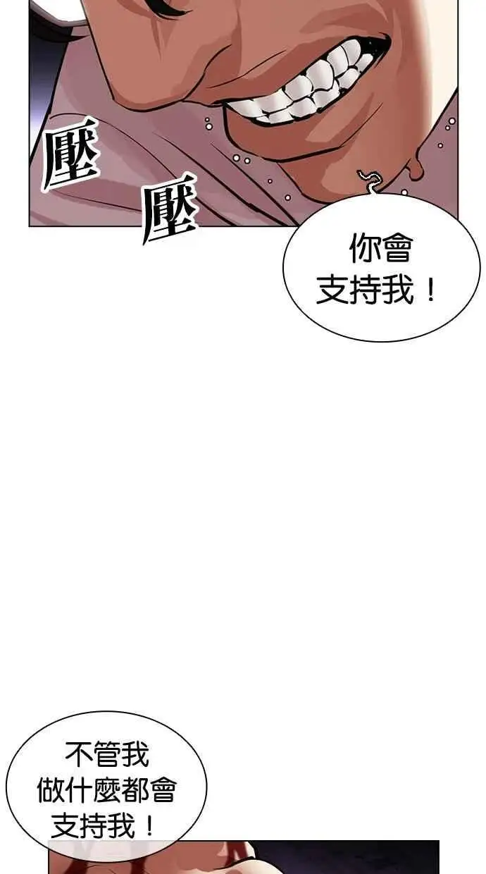 [第473话] 一姟会(第一家子公司)[25] 第160页