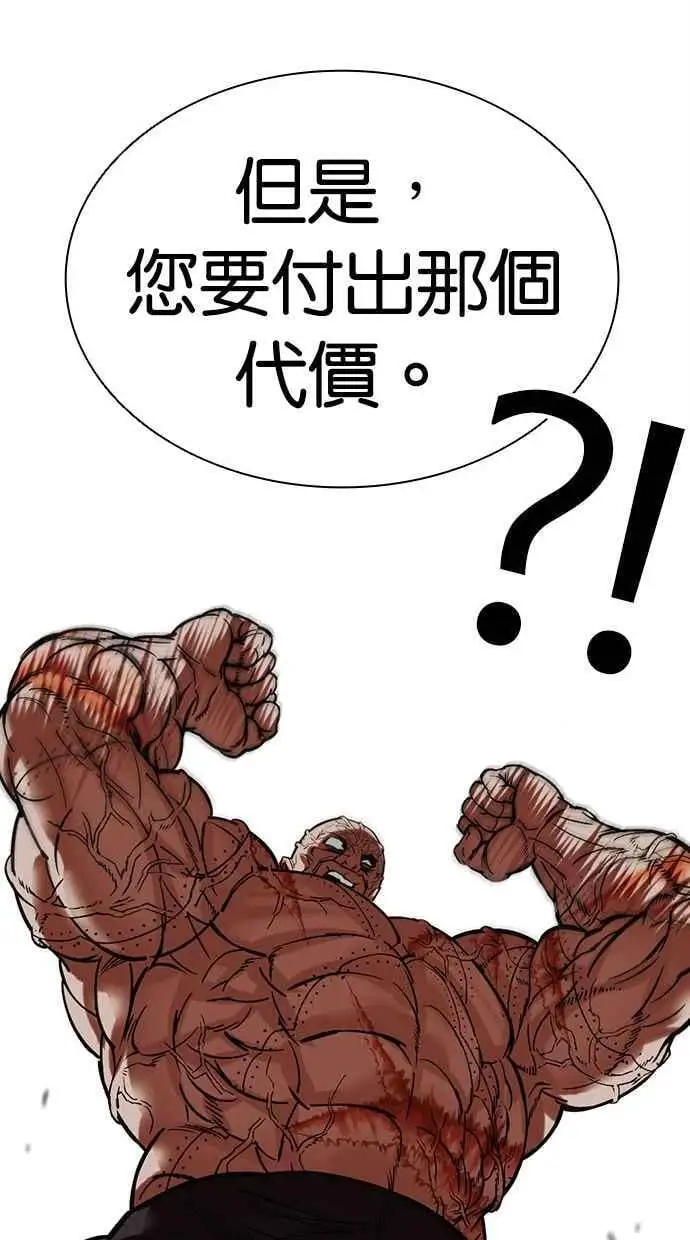 [第473话] 一姟会(第一家子公司)[25] 第27页