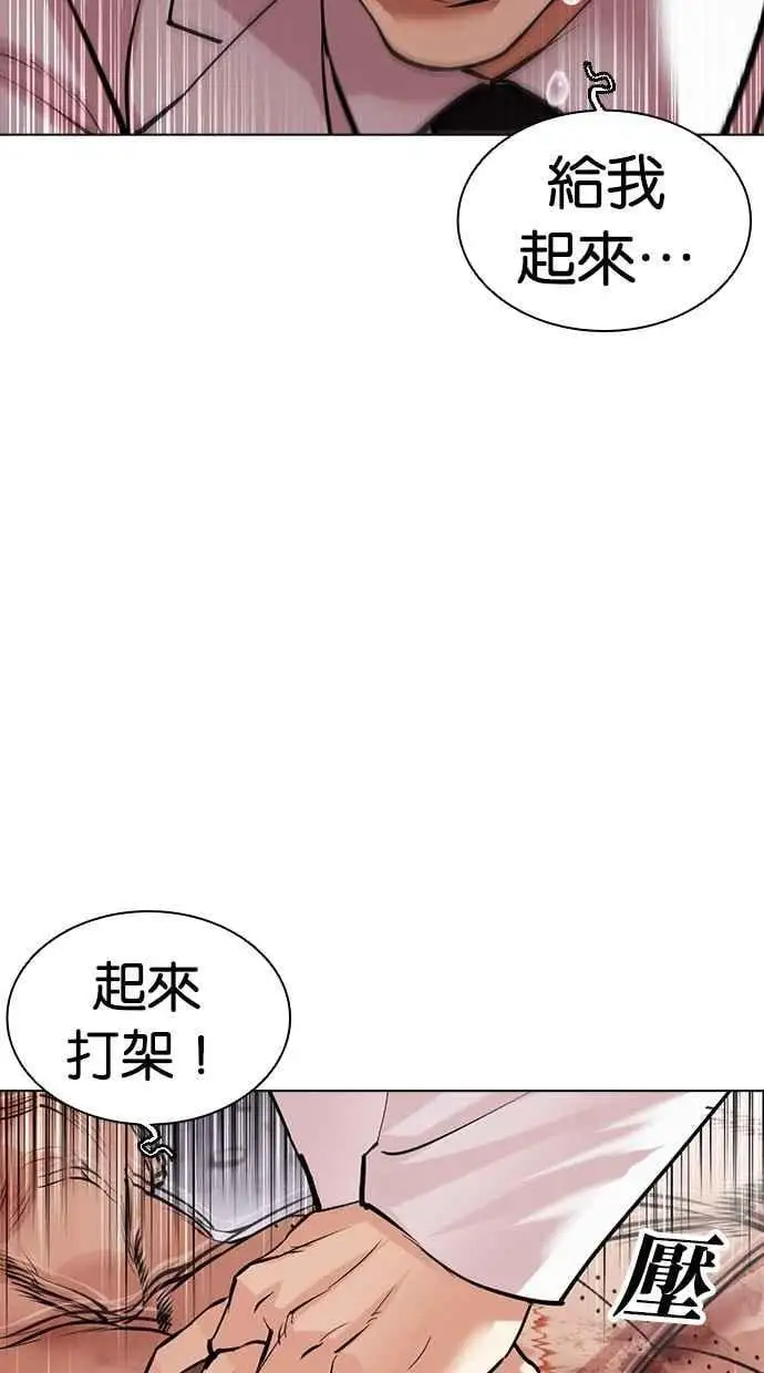 [第473话] 一姟会(第一家子公司)[25] 第158页