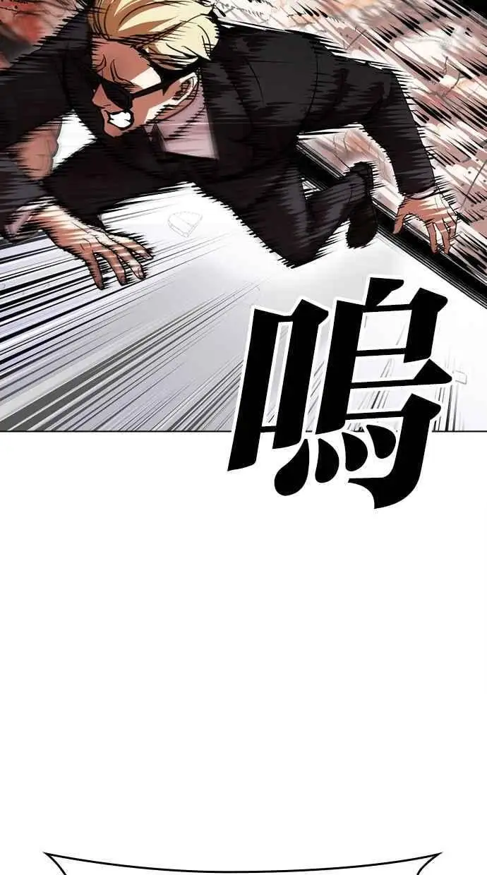 [第473话] 一姟会(第一家子公司)[25] 第51页