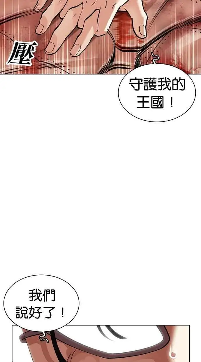 [第473话] 一姟会(第一家子公司)[25] 第159页