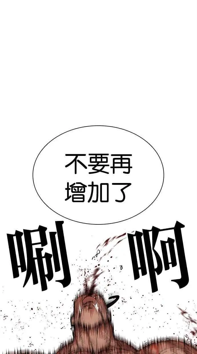 [第473话] 一姟会(第一家子公司)[25] 第88页