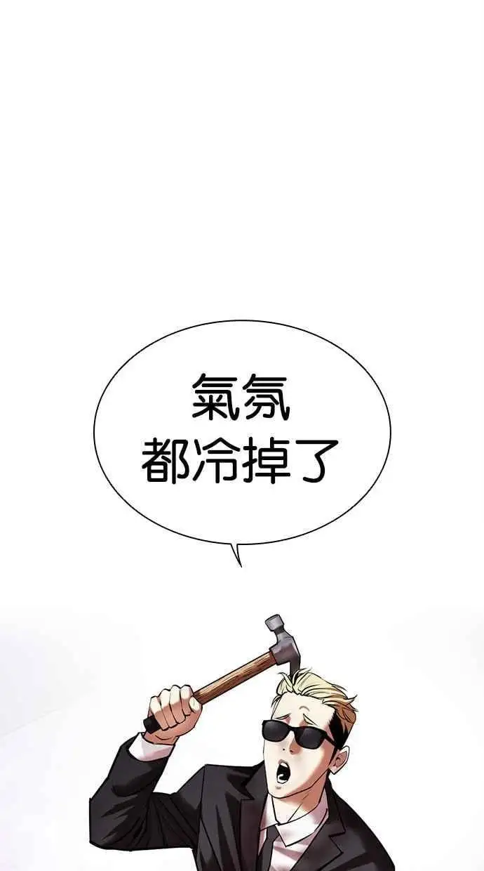 [第473话] 一姟会(第一家子公司)[25] 第116页