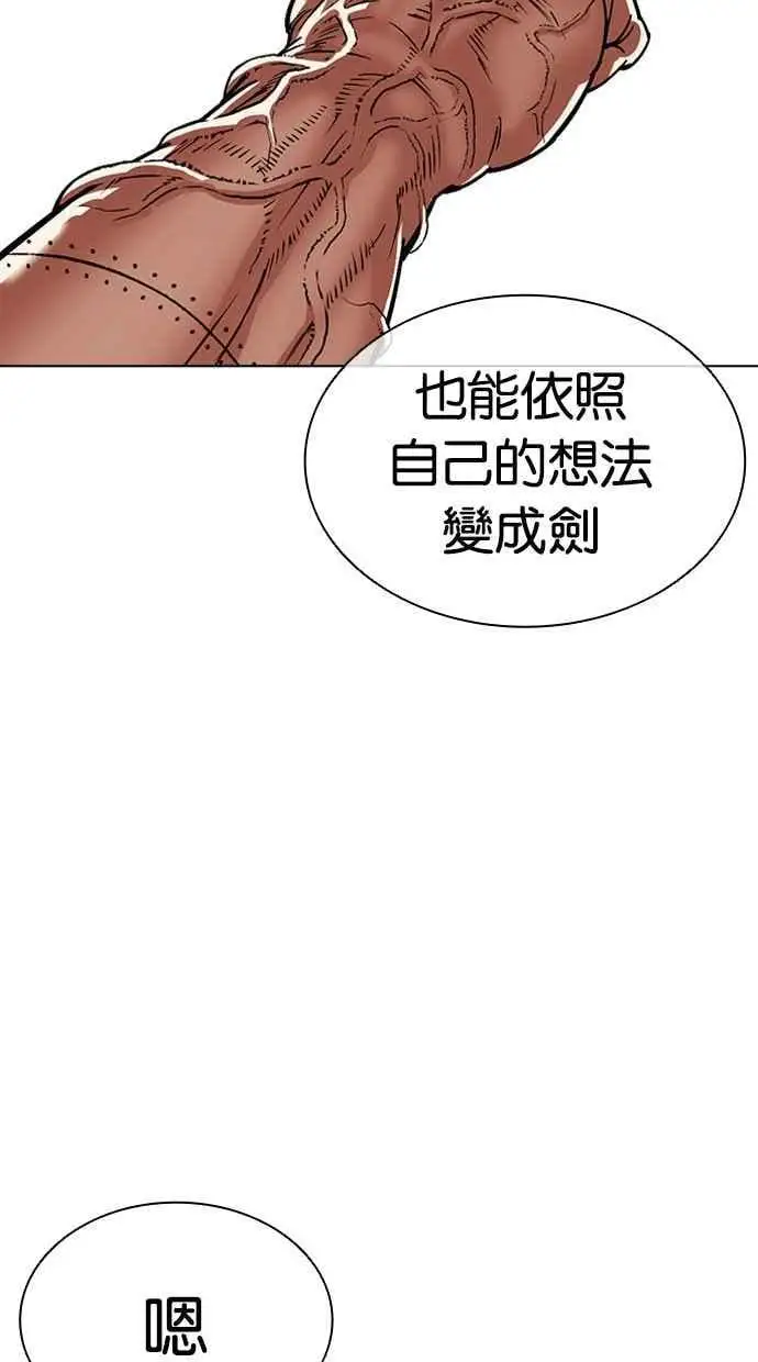 [第473话] 一姟会(第一家子公司)[25] 第135页
