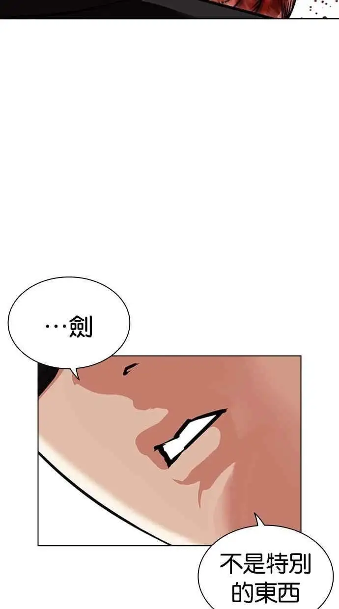 [第473话] 一姟会(第一家子公司)[25] 第132页
