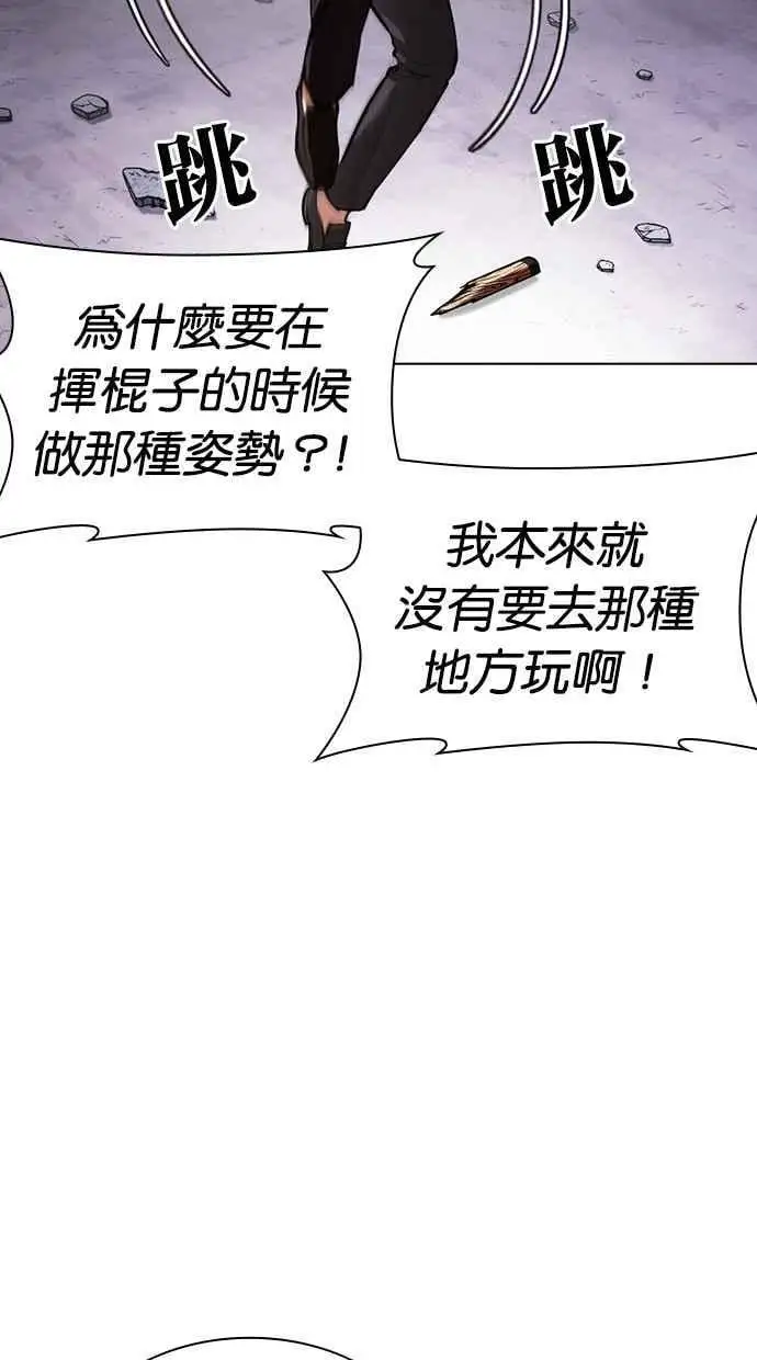 [第473话] 一姟会(第一家子公司)[25] 第151页