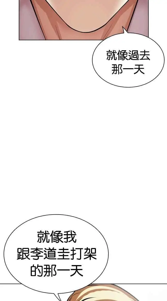 [第473话] 一姟会(第一家子公司)[25] 第154页
