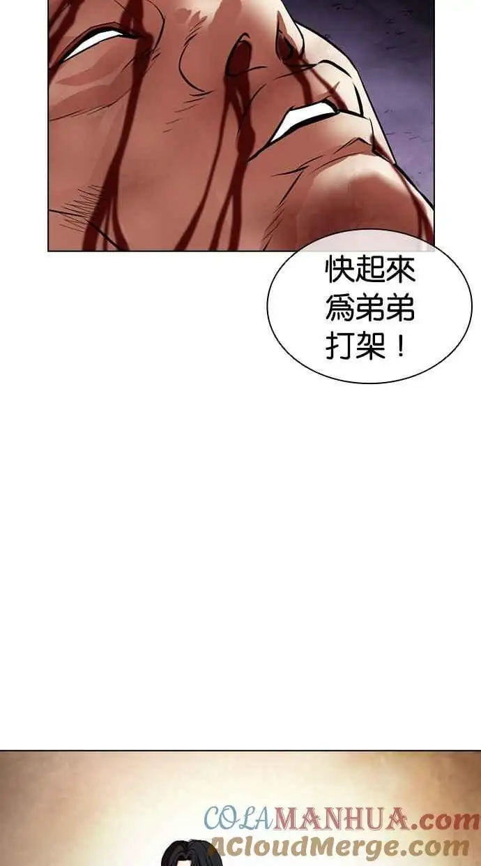 [第473话] 一姟会(第一家子公司)[25] 第161页