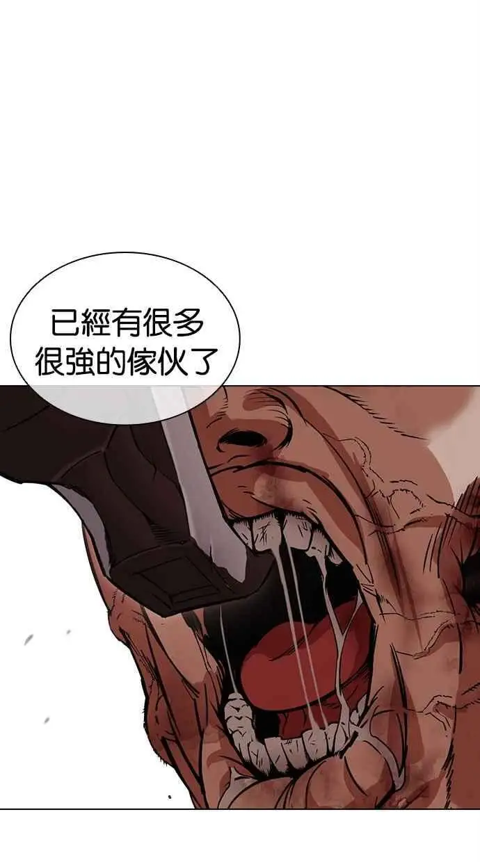[第473话] 一姟会(第一家子公司)[25] 第87页