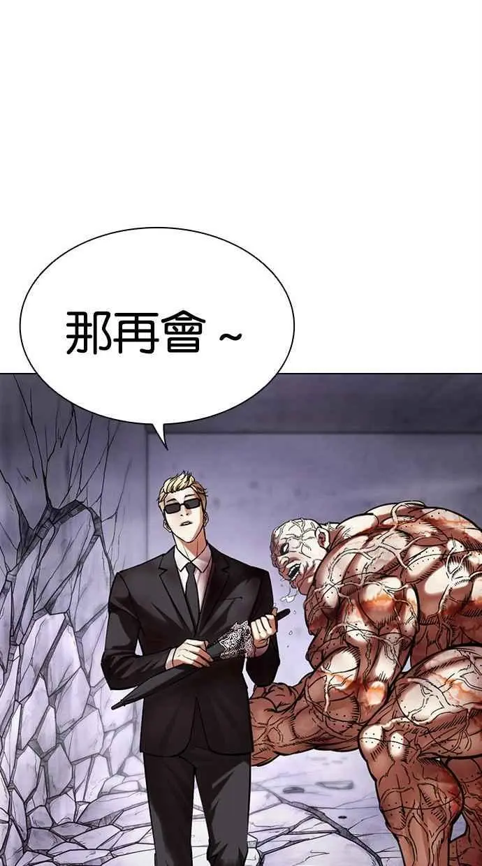 [第473话] 一姟会(第一家子公司)[25] 第40页