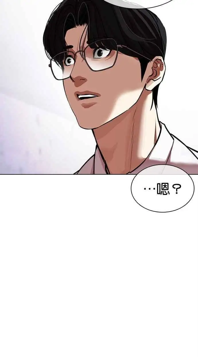 [第473话] 一姟会(第一家子公司)[25] 第114页