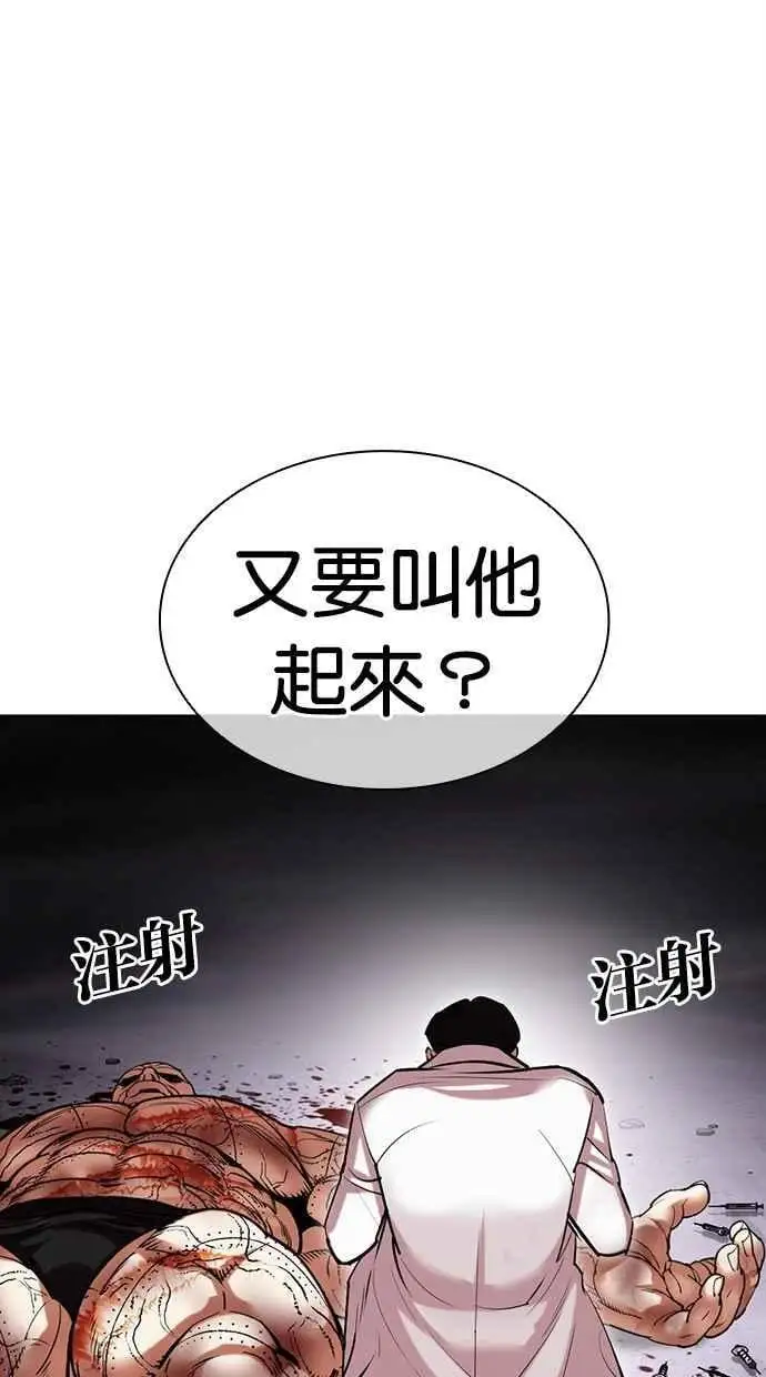 [第473话] 一姟会(第一家子公司)[25] 第119页