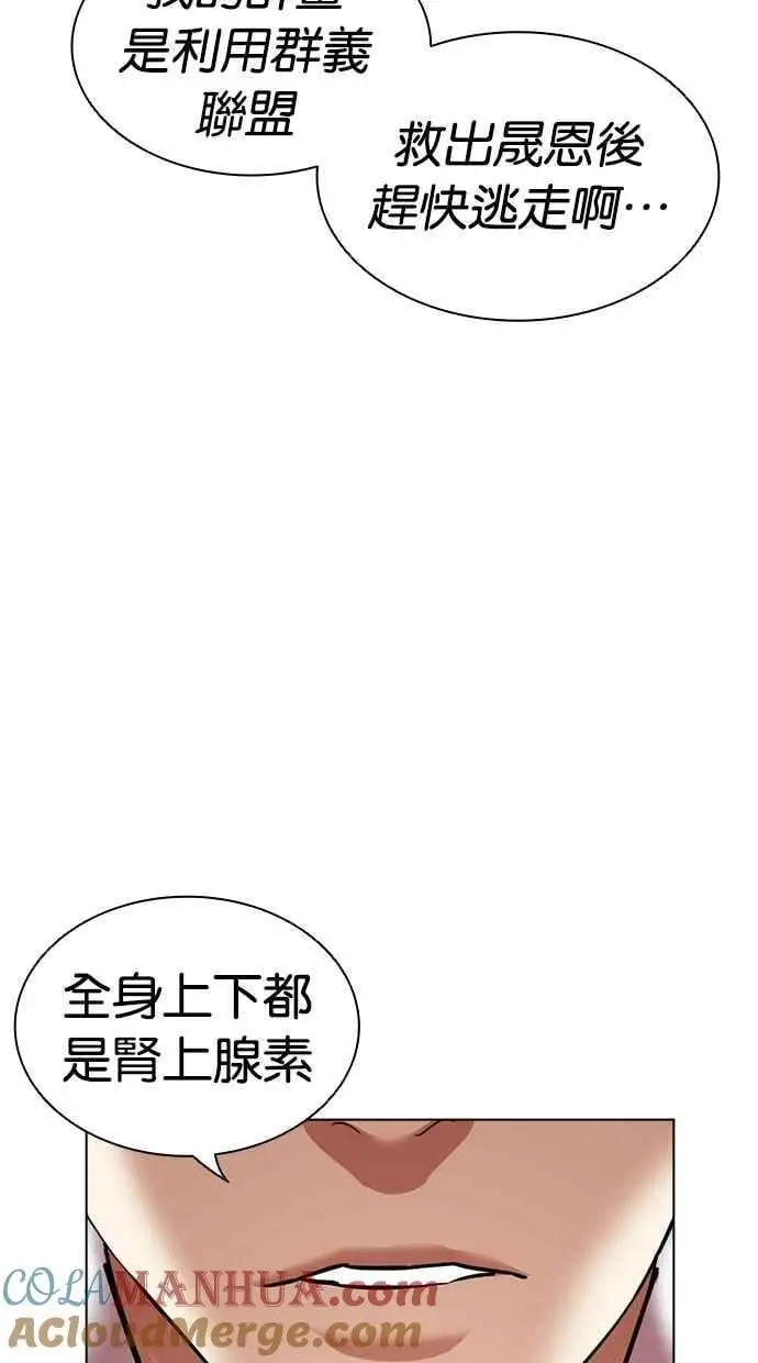 [第473话] 一姟会(第一家子公司)[25] 第153页