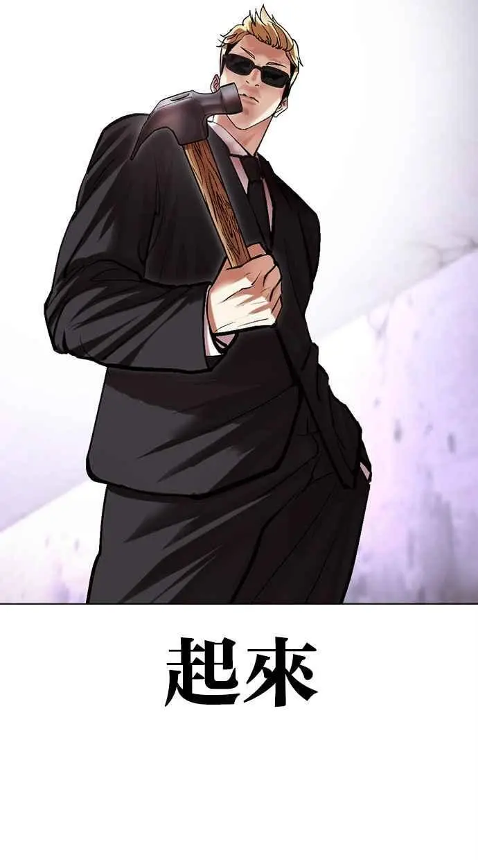 [第473话] 一姟会(第一家子公司)[25] 第124页