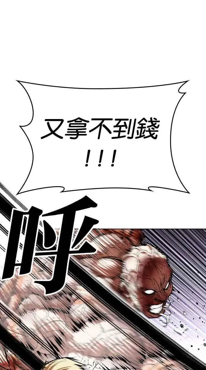 [第473话] 一姟会(第一家子公司)[25] 第50页