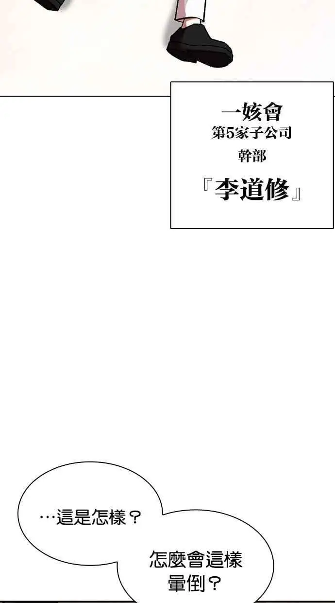 [第472话] 一姟会(第一家子公司)[24] 第2页
