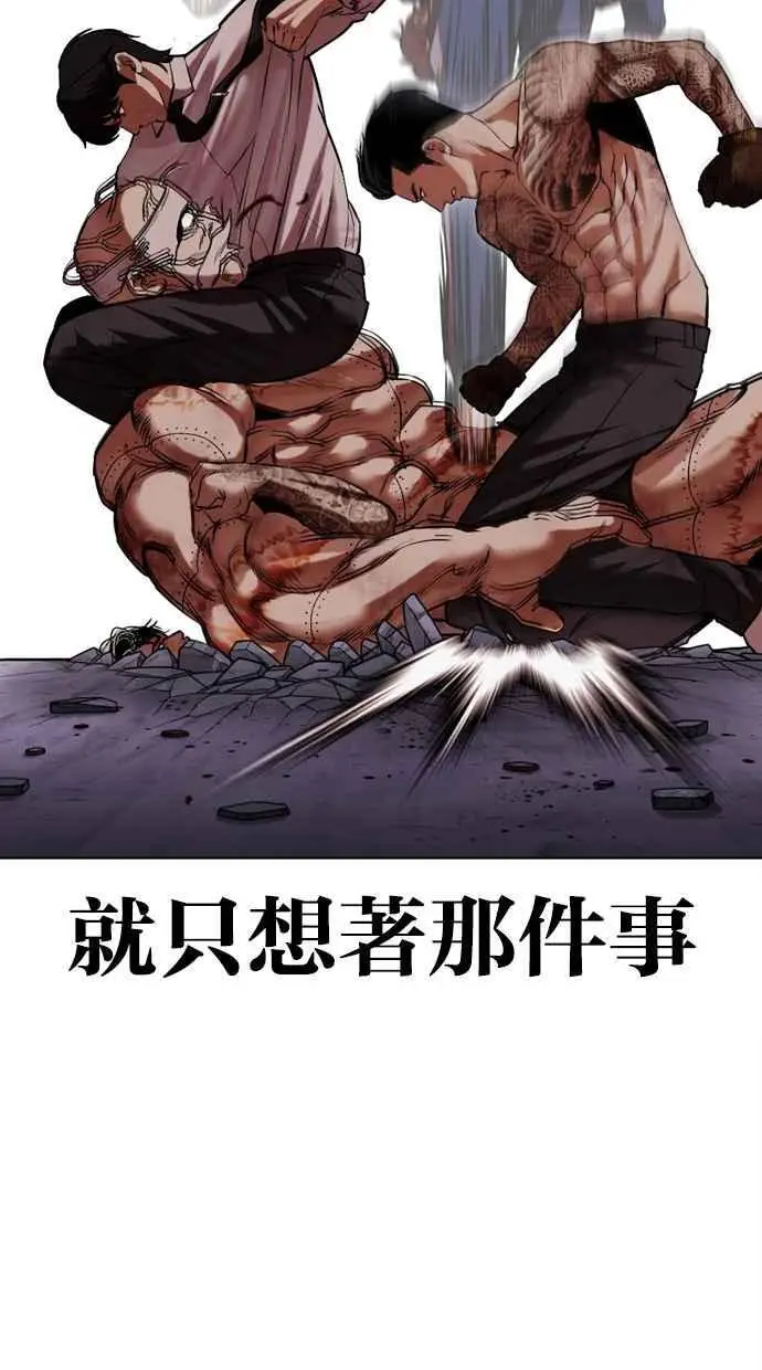 [第472话] 一姟会(第一家子公司)[24] 第88页