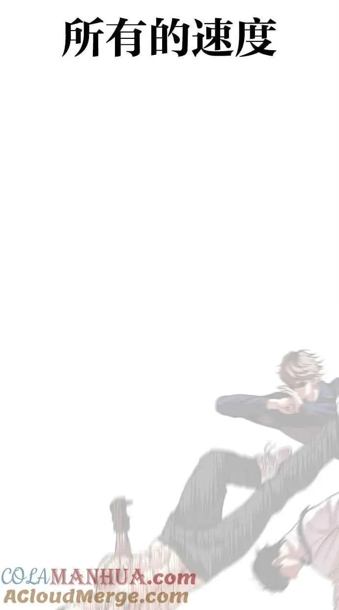 [第472话] 一姟会(第一家子公司)[24] 第85页