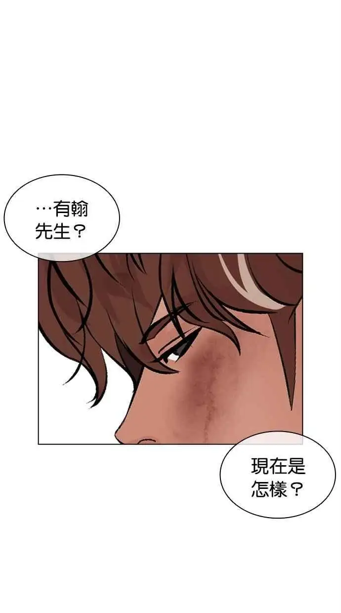 [第472话] 一姟会(第一家子公司)[24] 第60页