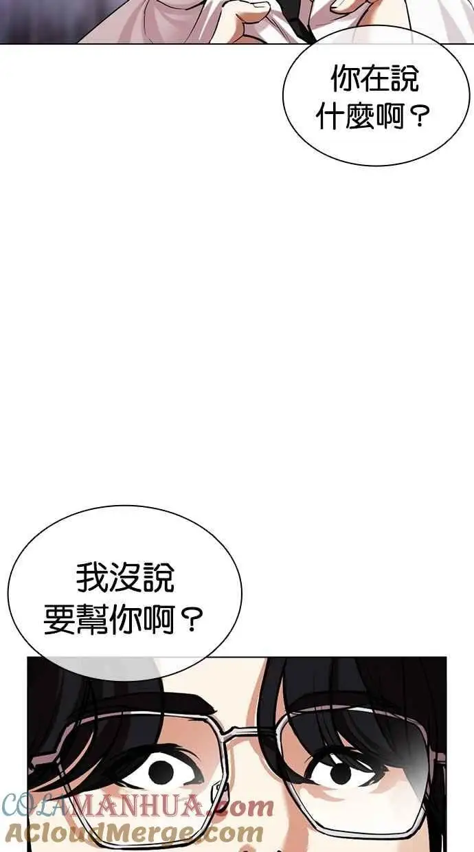 [第472话] 一姟会(第一家子公司)[24] 第145页