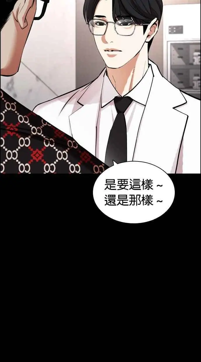 [第472话] 一姟会(第一家子公司)[24] 第154页