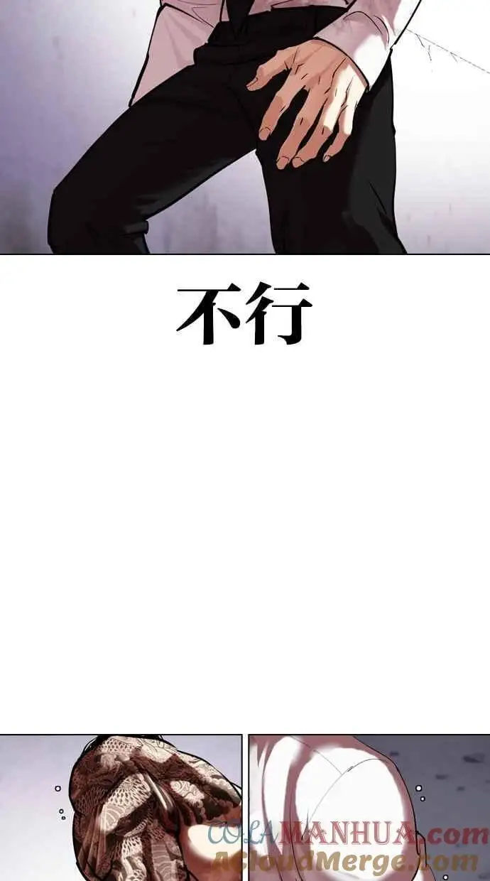 [第472话] 一姟会(第一家子公司)[24] 第121页