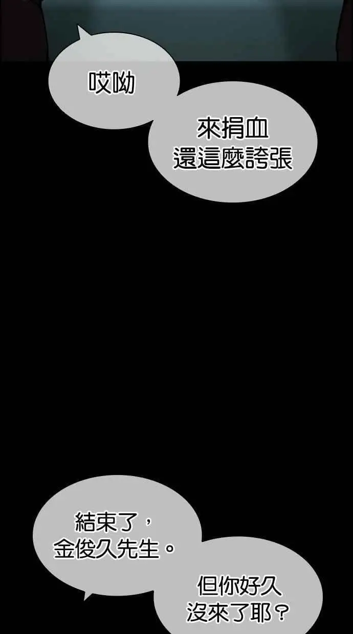 [第472话] 一姟会(第一家子公司)[24] 第150页