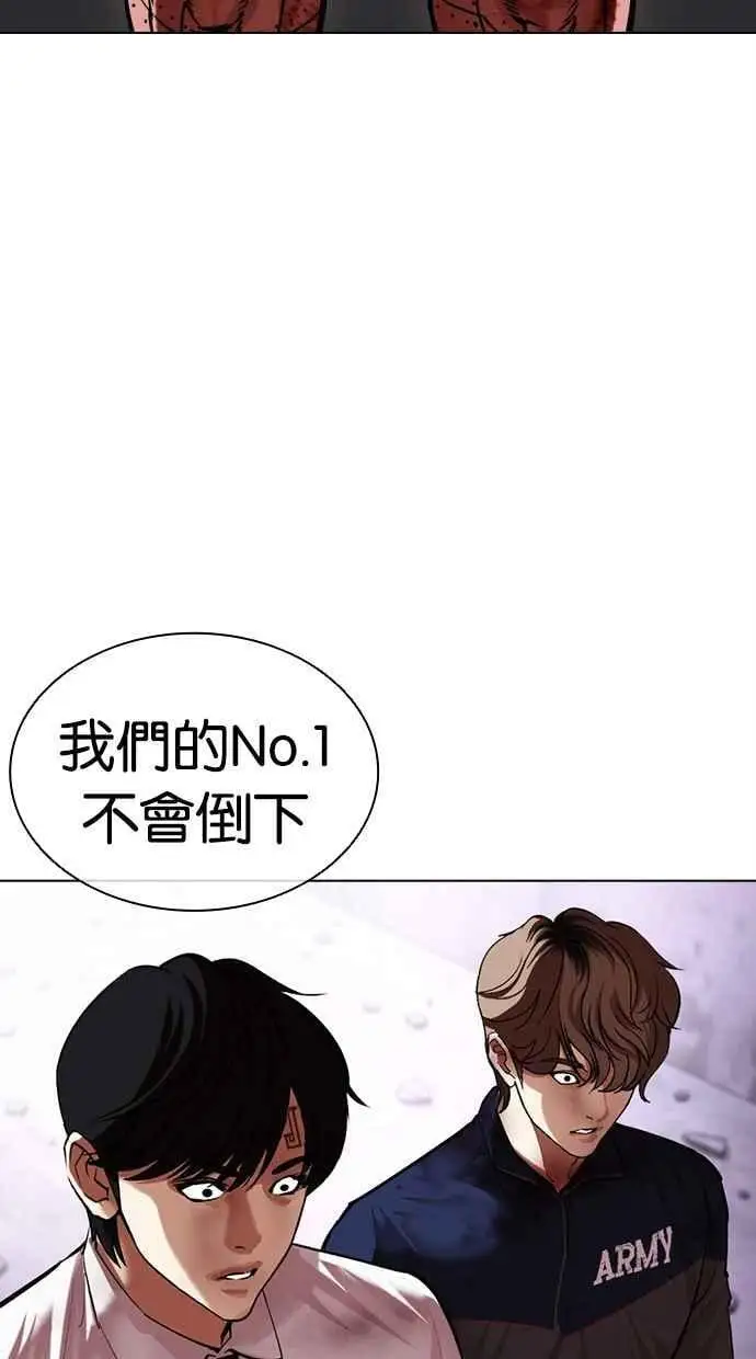 [第472话] 一姟会(第一家子公司)[24] 第112页
