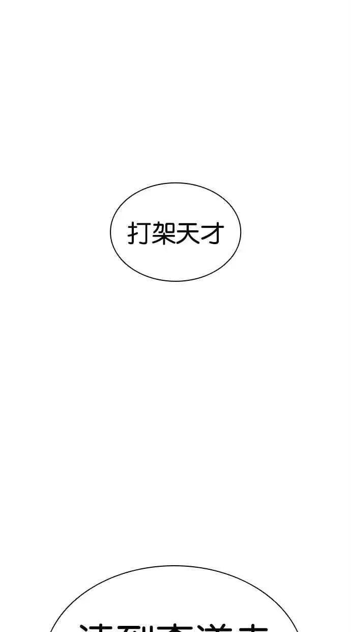 [第472话] 一姟会(第一家子公司)[24] 第115页