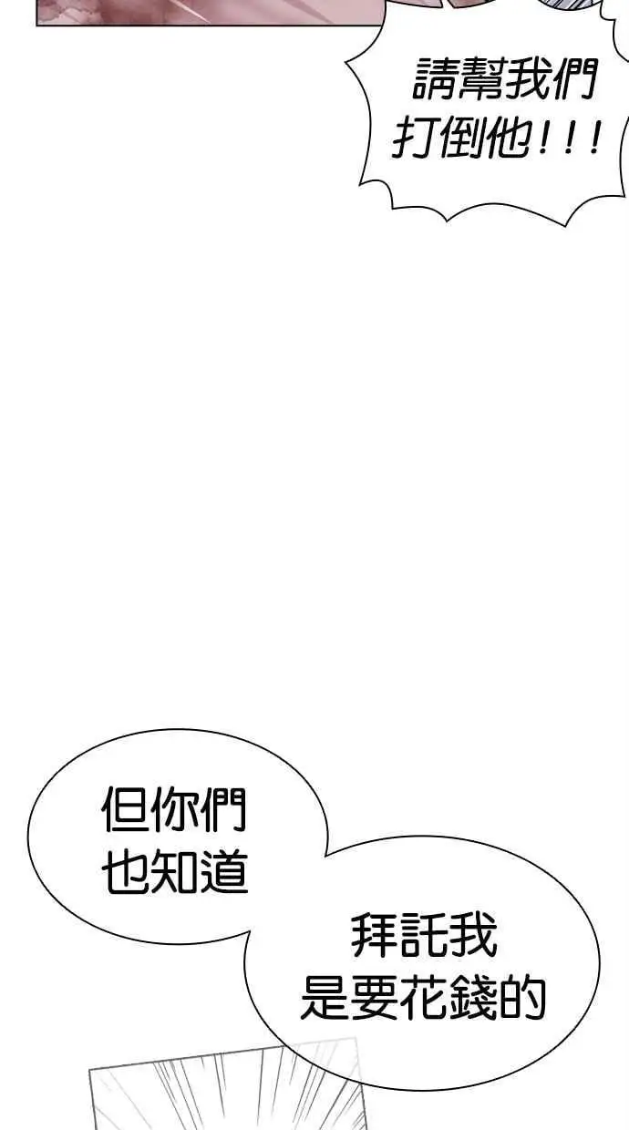 [第472话] 一姟会(第一家子公司)[24] 第167页