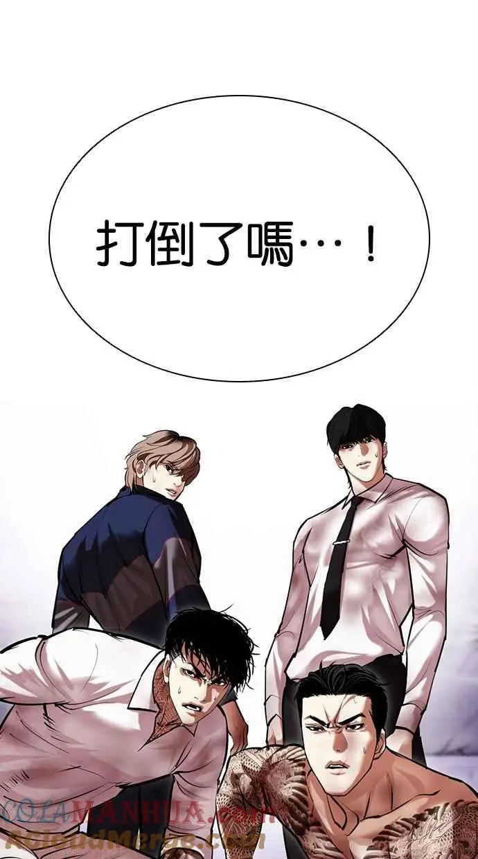 [第472话] 一姟会(第一家子公司)[24] 第97页