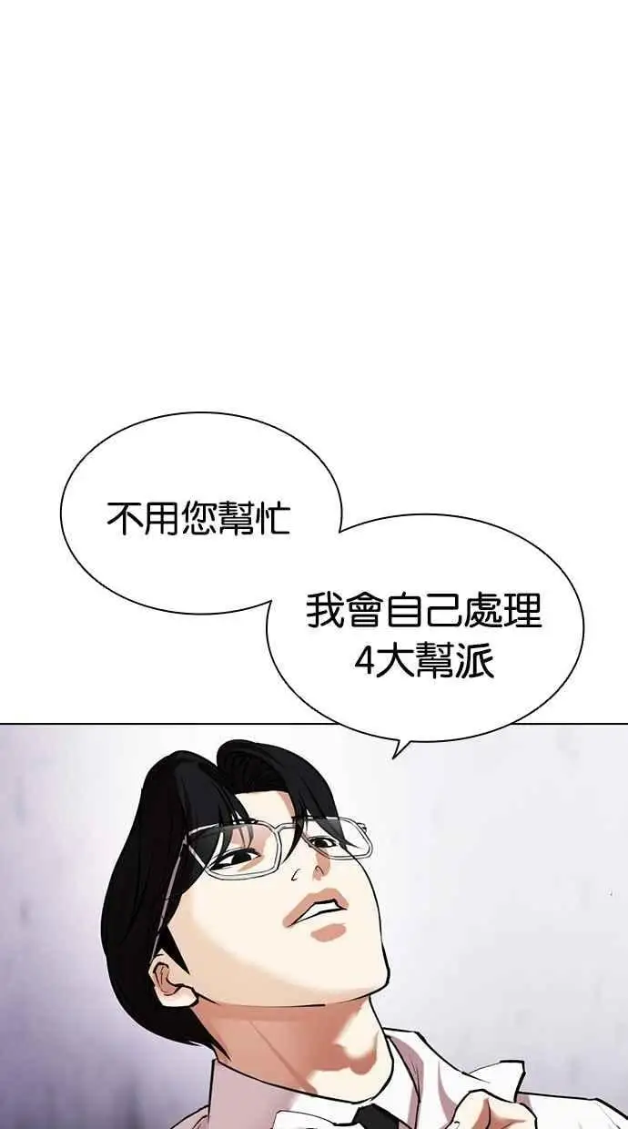 [第472话] 一姟会(第一家子公司)[24] 第144页