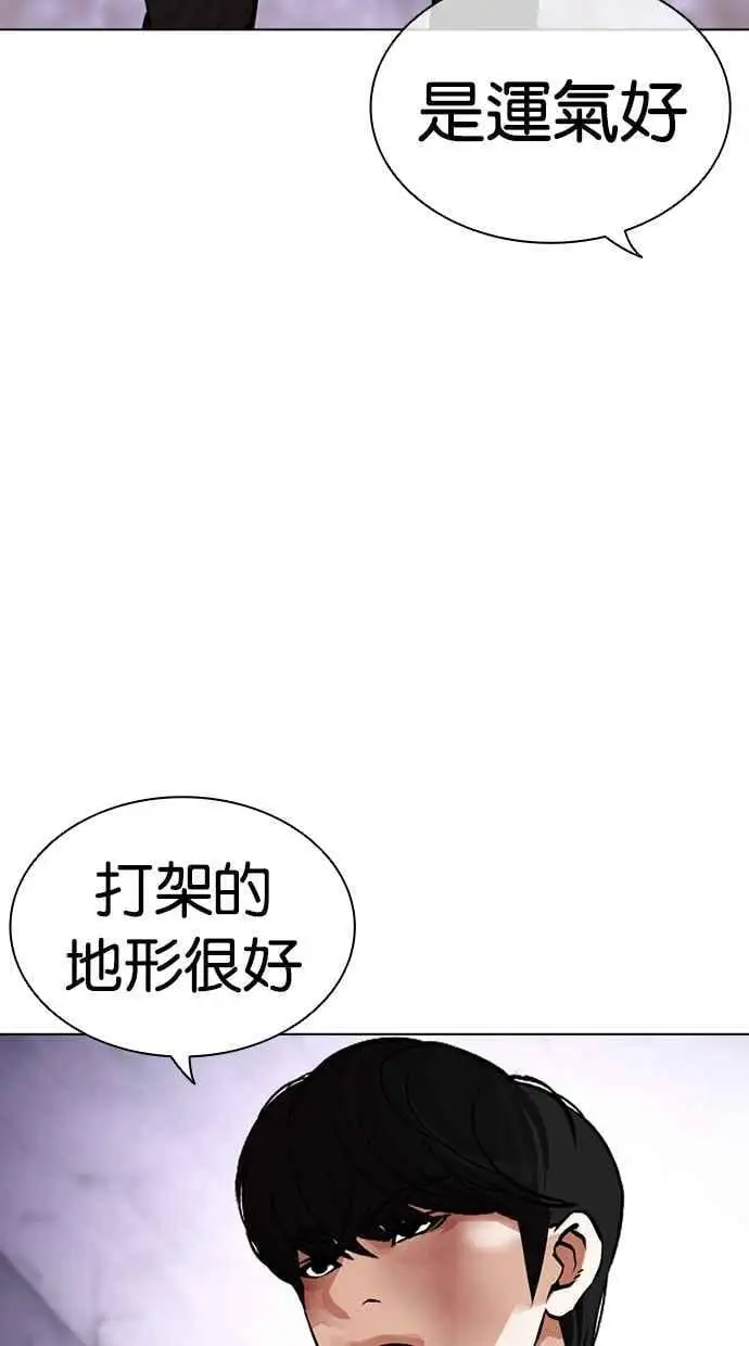 [第472话] 一姟会(第一家子公司)[24] 第52页