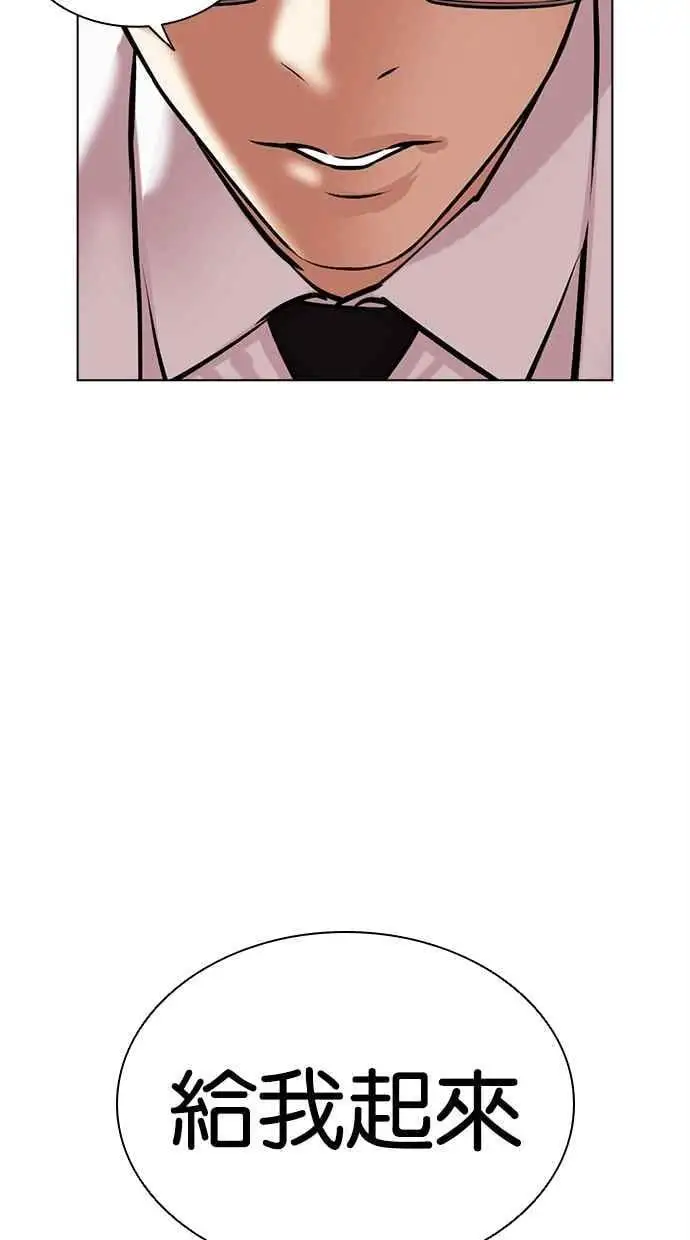 [第472话] 一姟会(第一家子公司)[24] 第103页