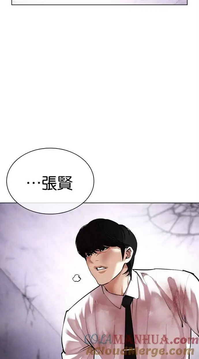 [第472话] 一姟会(第一家子公司)[24] 第49页