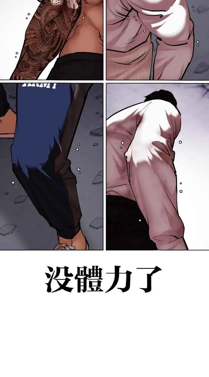 [第472话] 一姟会(第一家子公司)[24] 第122页