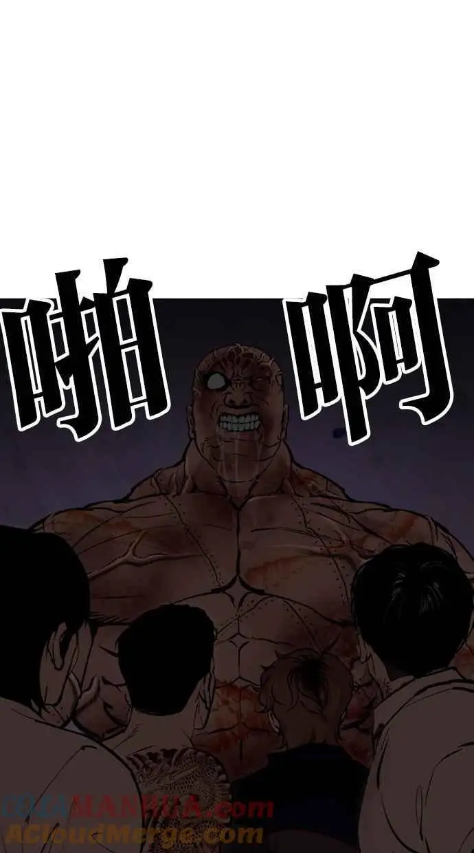 [第472话] 一姟会(第一家子公司)[24] 第125页