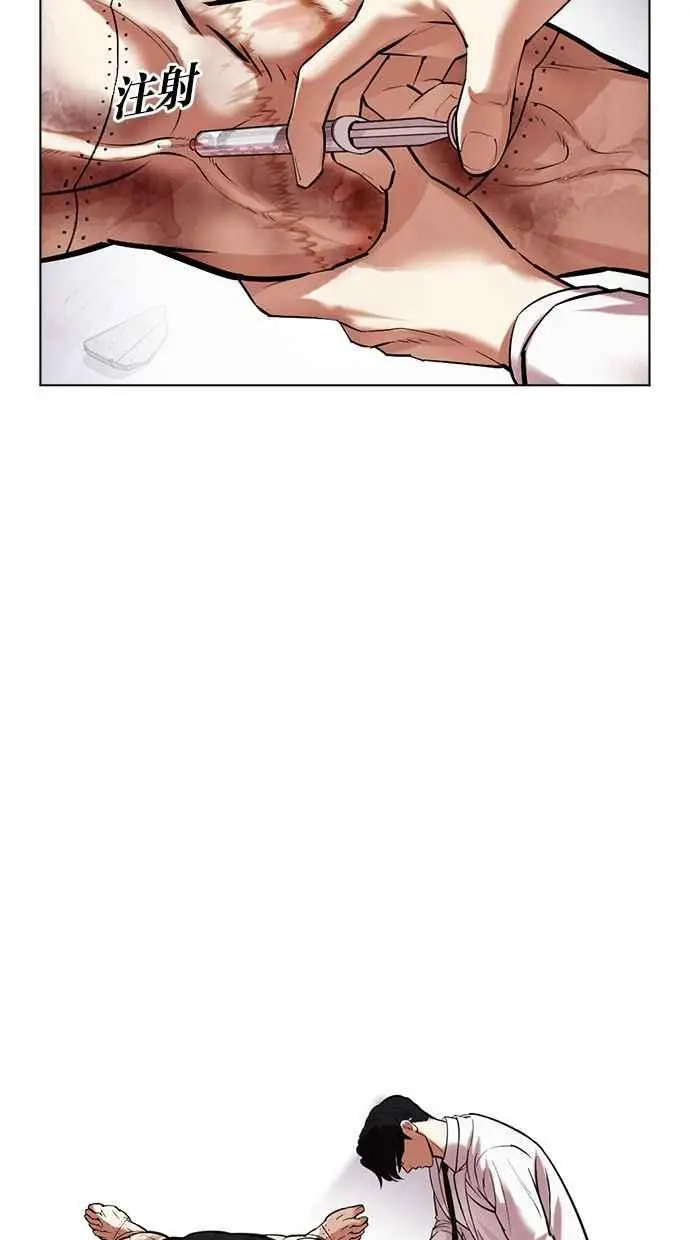 [第472话] 一姟会(第一家子公司)[24] 第100页
