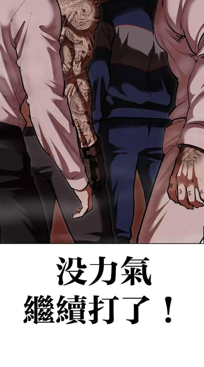 [第472话] 一姟会(第一家子公司)[24] 第124页