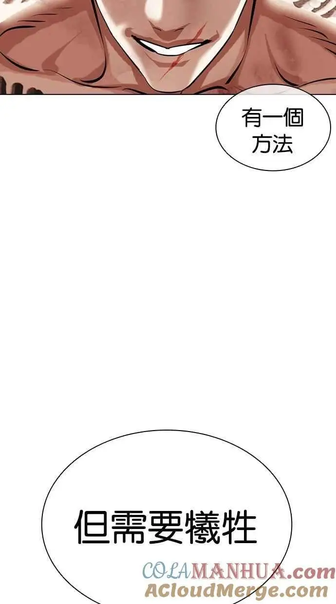 [第472话] 一姟会(第一家子公司)[24] 第57页
