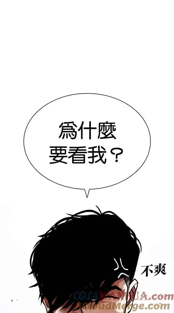 [第472话] 一姟会(第一家子公司)[24] 第61页