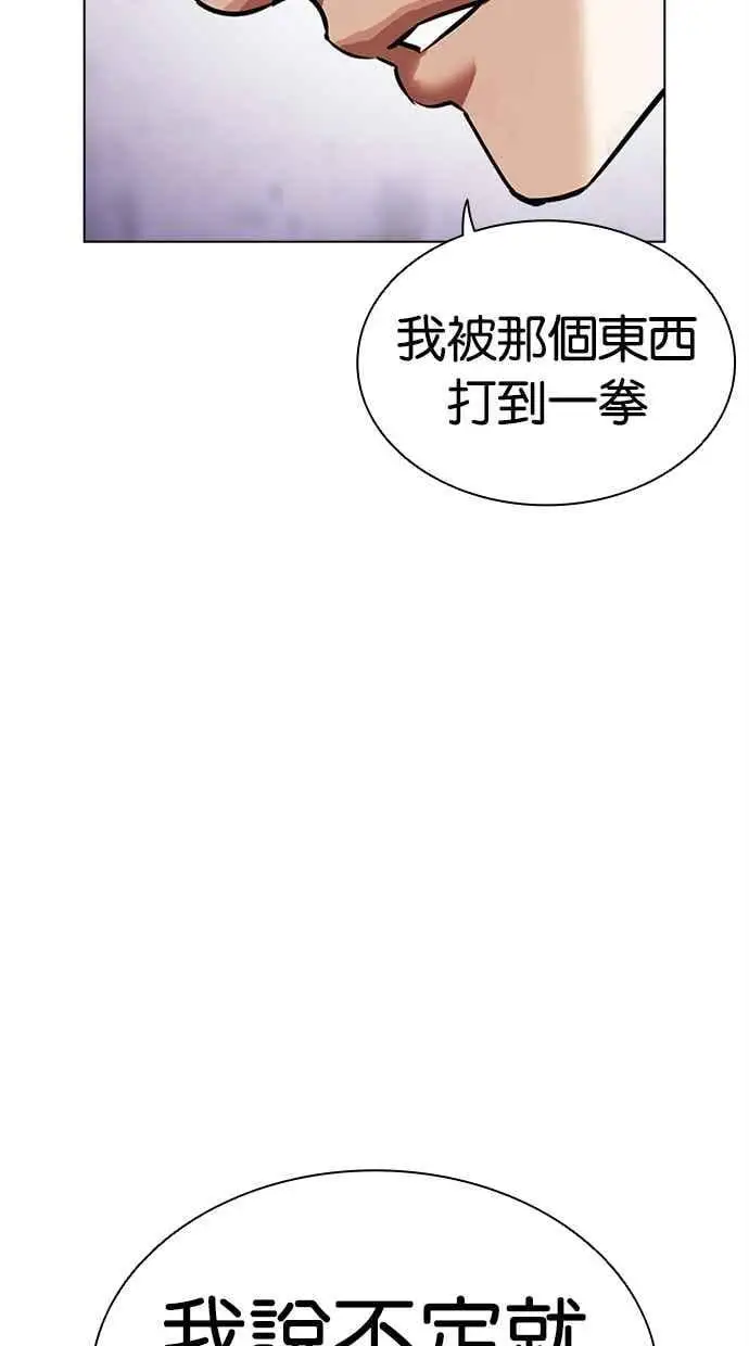 [第472话] 一姟会(第一家子公司)[24] 第54页