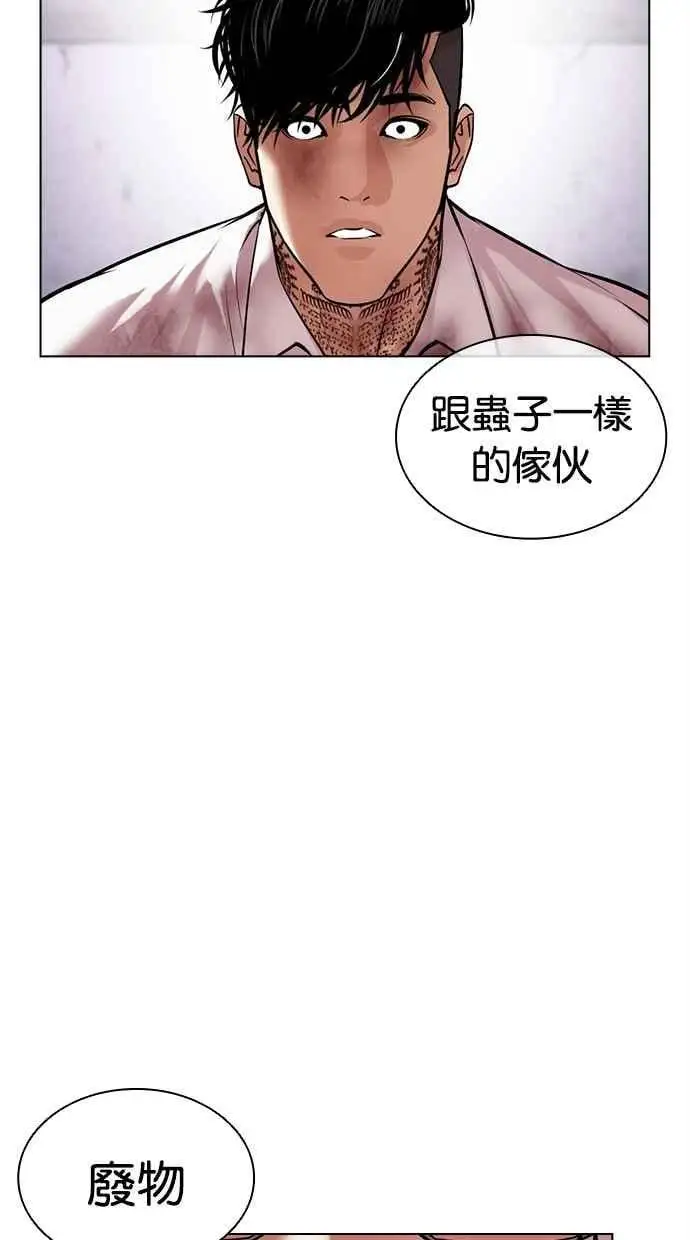 [第472话] 一姟会(第一家子公司)[24] 第102页