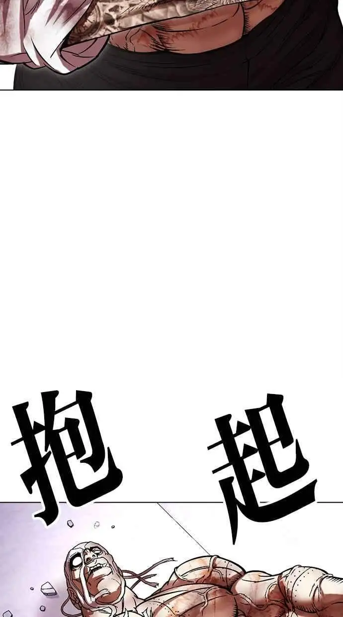 [第472话] 一姟会(第一家子公司)[24] 第68页