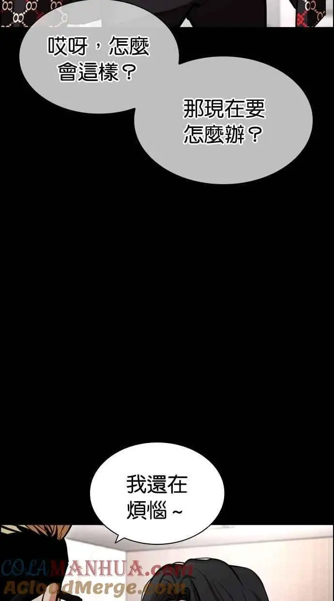 [第472话] 一姟会(第一家子公司)[24] 第153页