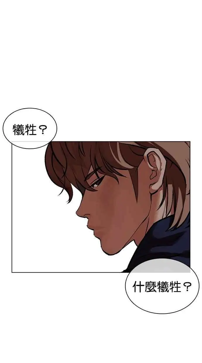 [第472话] 一姟会(第一家子公司)[24] 第59页